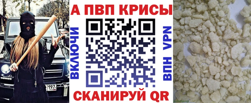 A PVP Crystall  Купить  Лабытнанги 