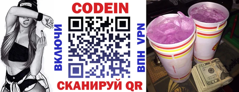 Купить закладки  Лабытнанги  Codein напиток Lean (лин) 