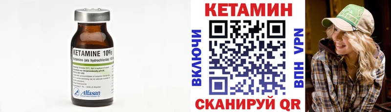 Купить закладки  Лабытнанги  Кетамин VHQ 