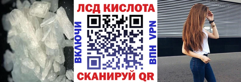 LSD-25 экстази кислота  Купить  Лабытнанги 